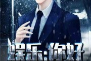 娱乐圈吃瓜影帝小说